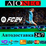 EA SPORTS FC 24 SteamGIFTRU
