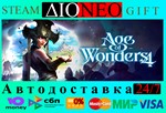 Age of Wonders 4 Steam GIFTRU
