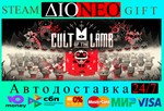 Cult of the Lamb Steam GIFTRU