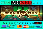 Repair this! SteamRU