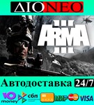 Arma 3 SteamRU