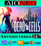 Dead Cells SteamRU