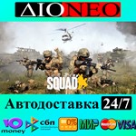 Squad SteamRU