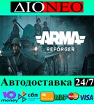 Arma Reforger SteamRU