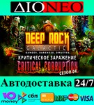 Deep Rock Galactic SteamRU