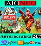 Scrap Mechanic SteamRUAВТО