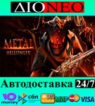 Metal: Hellsinger SteamRUAВТО