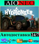 Hydroneer SteamRUAВТО