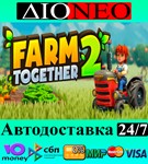Farm Together 2 SteamRUAВТО
