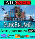 Sunkenland SteamRUAВТО