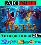 Magicka SteamRUAВТО