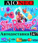 Slime Rancher 2 SteamRUAВТО