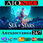Sea of Stars SteamRURU