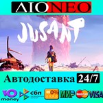 Jusant SteamAВТО