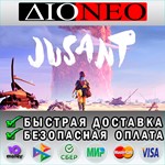 Jusant SteamAВТО