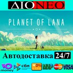 Planet of Lana SteamRURU