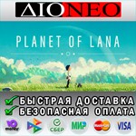 Planet of Lana SteamRURU