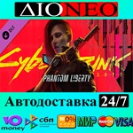 Cyberpunk 2077: Призрачная свобода SteamKZDLC