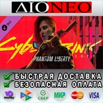 Cyberpunk 2077: Призрачная свобода SteamKZDLC