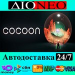 Cocoon SteamRURU
