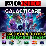 Galacticare SteamRU