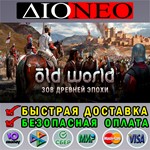 Old World SteamRU