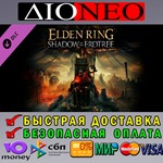 ELDEN RING Shadow of the Erdtree Steam GIFT