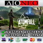 Atomfall Steam GIFTRU
