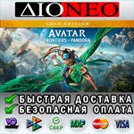 Avatar: Frontiers of Pandora Gold Steam GIFTRU
