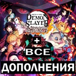 DEMON SLAYER DELUXE EDITION+ВСЕ ПЕРСОНАЖИ+ВСЕ DLC 