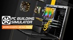 PC Building Simulator+PC Building Maxed Out Edition+DLC - изображение № 2