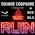 Five Nights at Freddy's Security Breach+Полное Собрание