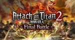 ⭐⭐Attack on Titan + Attack on Titan 2: Final Battle⭐⭐