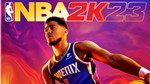 ⭐⭐⭐NBA 2K23 NBA (STEAM) ОБНОВЛЕНИЯ  ⭐⭐⭐