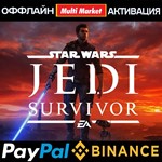 ⭐️⭐️ ⭐️STAR WARS JEDI SURVIVOR STEAM⭐️ ⭐️⭐️