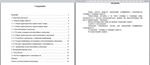 8.1 Определение коэффициента селективности халькогенидо