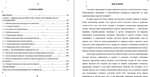 8.3 Курсовая работа НИКЕЛЬ И ЕГО СОЕДИНЕНИЯ