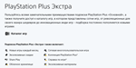 3-12 MONTHSPS PLUS ESSENTIAL EXTRA DELUXE  - изображение № 3