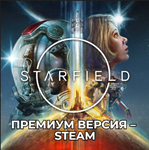STARFIELD DIGITAL PREMIUM РАННИЙ ДОСТУ -STEAM GLOBAL