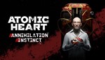ATOMIC HEART️Annihilation Instinct DLC️ ONLINE️