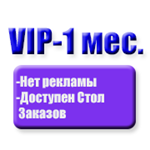 VIP группа на 1 месяц - FreeZona.site