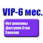 VIP группа на 6 месяца - FreeZona.site