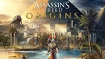  Assassin's Creed: Origins - UPLAY АККАУНТ 