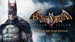 Batman: Arkham Asylum GOTY Edition - STEAM