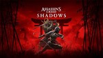 Assassin's Creed Shadows Ultimate - UBISOFT АККАУНТ 