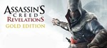 Assassin's Creed Revelations Gold - STEAM 