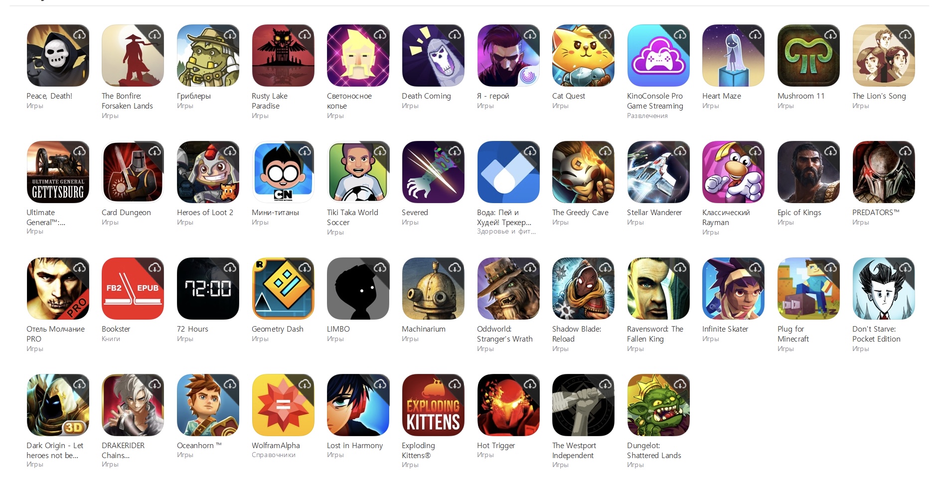 Тролль стор. Общий аккаунт app Store. Аппсторе аккаунт с играми. App Store игры.