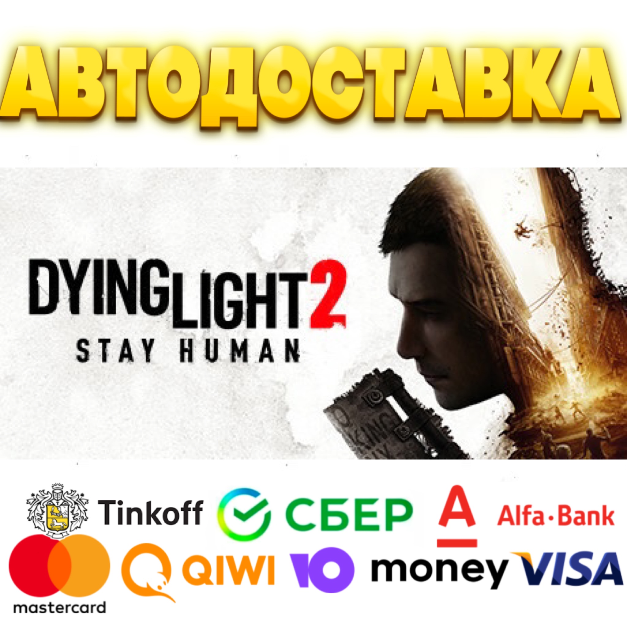 🪓 Dying Light 2 Steam Gift ✅ АВТО 🚛 ВСЕ РЕГИОНЫ 🌏