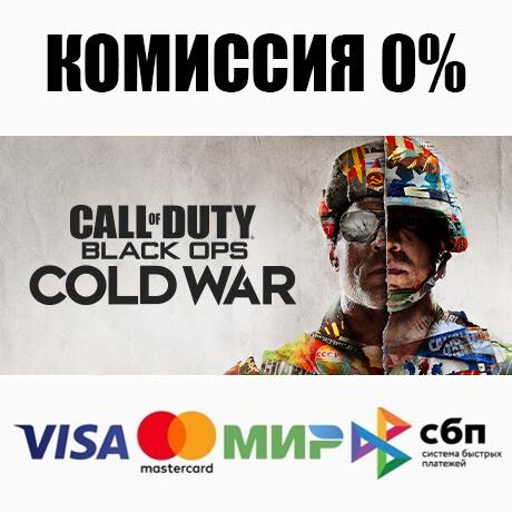 ⭐ Call of Duty®: Black Ops Cold War Steam Gift ✅ РОССИЯ