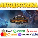 ️ Total War WARHAMMER III Steam Gift  АВТО  РОССИЯ
